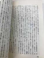 新編三光 第1集: 衝撃の告白手記 中国で、日本人は何をしたか (カッパ・ノベルス) 光文社