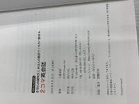 音声DL BOOK きほんの疑問文ときほんの動詞でこれだけ話せる 2コマ英会話 (語学シリーズ 音声DL BOOK) NHK出版