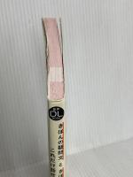 音声DL BOOK きほんの疑問文ときほんの動詞でこれだけ話せる 2コマ英会話 (語学シリーズ 音声DL BOOK) NHK出版