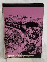 興亡と夢 5: 戦火の昭和史 集英社