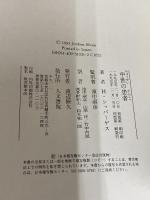 中世の患者 人文書院