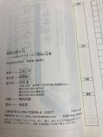 論語の読み方 (NON SELECT) 祥伝社