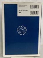 現代物性化学の基礎 第3版 (KS化学専門書) 講談社