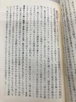 現代思想入門 (講談社現代新書 2653) 講談社