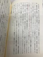 現代思想入門 (講談社現代新書 2653) 講談社