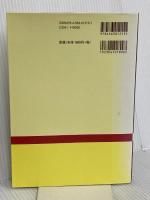 微分積分の演習 培風館