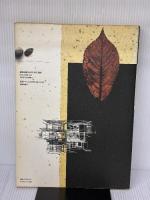 【※書き込み有り】和風からの発想 木造住宅の基本とプロセス