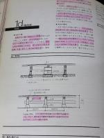 【※書き込み有り】和風からの発想 木造住宅の基本とプロセス