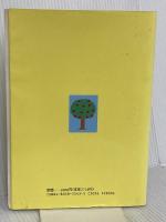 子どもの問題ケ-スブック: 児童福祉相談・援助事例集 中央法規出版