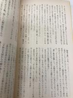 真夜中への挨拶 (ハヤカワ・ポケット・ミステリ) (ハヤカワ・ミステリ 1782 ダルジール警視シリーズ) 早川書房