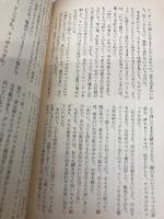 メグレと無愛想な刑事 (ハヤカワ・ミステリ 370) 早川書房