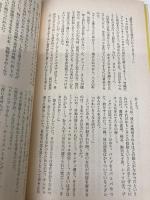 メグレと無愛想な刑事 (ハヤカワ・ミステリ 370) 早川書房