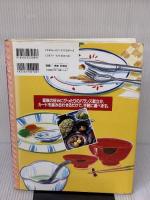 【※イタミ有り】WiWi365日の夕食献立自由自在ブック 主婦の友社