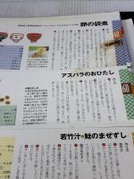 【※イタミ有り】WiWi365日の夕食献立自由自在ブック 主婦の友社