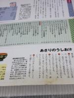 【※イタミ有り】WiWi365日の夕食献立自由自在ブック 主婦の友社