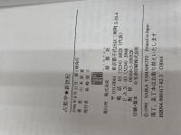 占星学・新世紀: 運命の道しるべ・ホロスコープの作成と解読 郁朋社