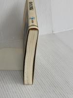 西丸式山遊記 (角川選書 173) KADOKAWA