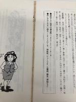 こんな名前はソンをする!!―運命を支配する文字霊の魔力!! (DARIN BOOKS) 日本文芸社