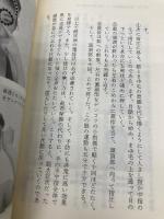 【※イタミ有】100歳まで生きる眼のツボ療法 ダイナミックセラーズ出版