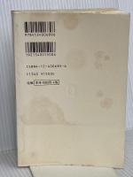 世界の名著 79 現代の科学 1 (中公バックス) 中央公論新社