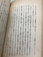 ナウなヤング (岩波ジュニア新書 165) 岩波書店