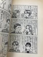 ナウなヤング (岩波ジュニア新書 165) 岩波書店