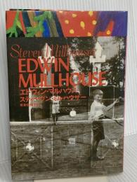 エドウィン・マルハウス: あるアメリカ作家の生と死(1943-1954) ジェフリー・カートライト著 ベネッセコーポレーション