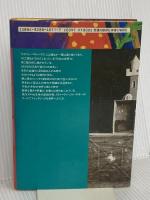 エドウィン・マルハウス: あるアメリカ作家の生と死(1943-1954) ジェフリー・カートライト著 ベネッセコーポレーション