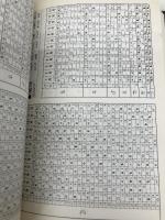 アスペクト占星術 (L books elfin books series) 学研プラス ルル ラブア