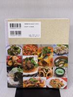 痛風 尿酸値が高い人のおいしいレシピブック 保健同人社