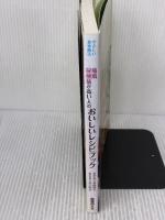 痛風 尿酸値が高い人のおいしいレシピブック 保健同人社