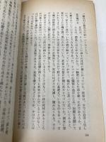 インパール作戦従軍記──一新聞記者の回想 (岩波新書 黄版 269) 岩波書店 丸山 静雄