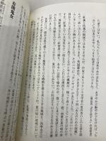 季語の底力 (生活人新書 69) NHK出版 櫂 未知子