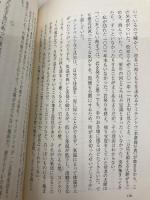 生きものたちのシグナル (岩波ジュニア新書 504) 岩波書店 毎日新聞科学環境部