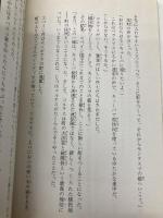 コロンブス物語 (フォア文庫 C 93) 童心社 古田 足日