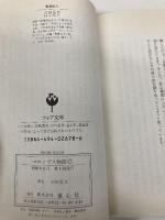 コロンブス物語 (フォア文庫 C 93) 童心社 古田 足日