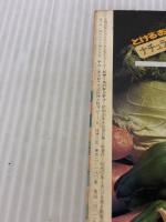 ジョイクッキングシリーズ(JOY COOKING SERIES) ― ピザ・スパゲッティ 主婦の友社 主婦の友社