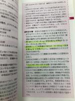 感染症プラチナマニュアル Ver.7 2021-2022 メディカルサイエンスインターナショナル 岡 秀昭