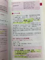 感染症プラチナマニュアル Ver.7 2021-2022 メディカルサイエンスインターナショナル 岡 秀昭