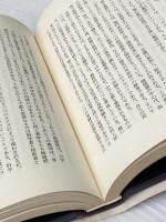 ※イタミ有 技術と変化―テクノロジーの波及効果 (1970年)  ドナルド・A.ショーン