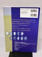 【※イタミ有り】音楽家ならだれでも知っておきたい「からだ」のこと:アレクサンダー・テクニークとボディ・マッピング 誠信書房