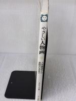 やさしい人物画 マール社 A. ルーミス