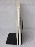 写真集 (Hobonichi Books) ほぼ日 幡野広志