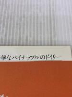 【※イタミ有り】美しいレース編