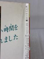 【※イタミ有り】美しいレース編