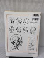 やさしい顔と手の描き方 マール社 A. ルーミス