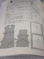 エプロンとエプロンみたいなワンピース 文化出版局 藁谷 真生