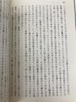 鏡の中の物理学 (講談社学術文庫 31) 講談社 朝永 振一郎