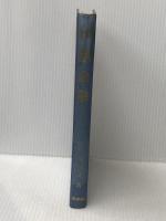 ※カバー無し ※イタミ有 国際金融 (1957年) (現代商学全集〈第10巻〉) 春秋社 山口 茂