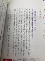 当たりすぎて笑える! 星座・誕生日占い 天秤座 主婦の友社 キャメレオン竹田
